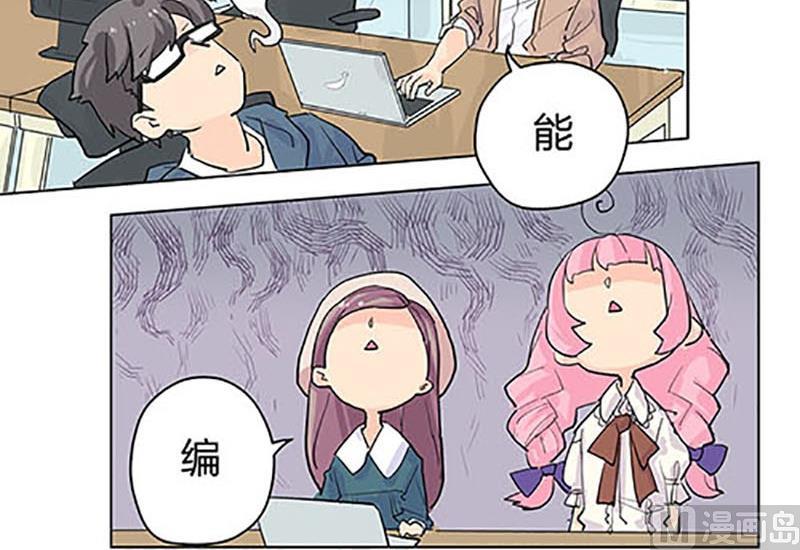 《爱上一个球》第8话 第31页