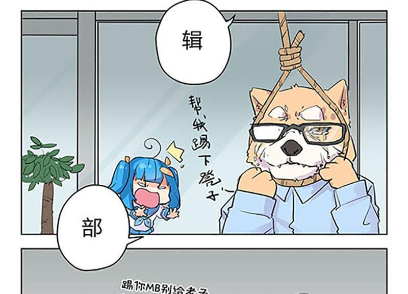 《爱上一个球》第8话 第32页
