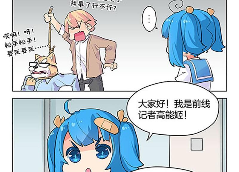 《爱上一个球》第8话 第33页
