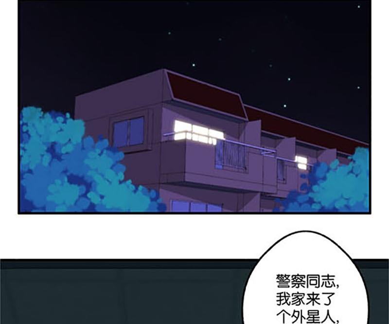《爱上一个球》第8话 第4页
