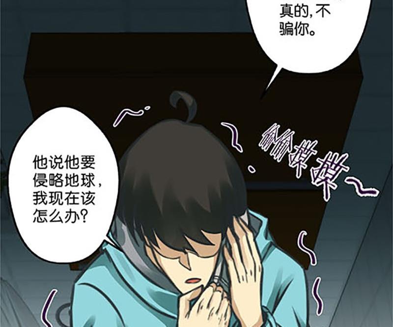 《爱上一个球》第8话 第5页