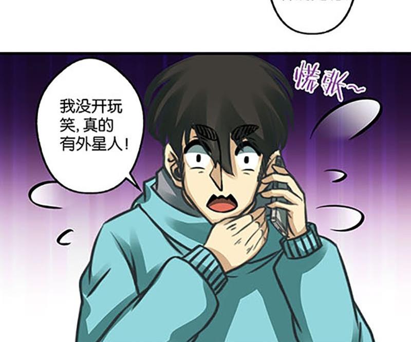 《爱上一个球》第8话 第9页