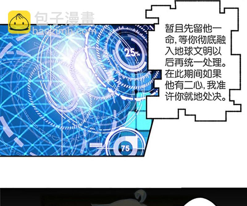 《爱上一个球》第5话 第10页