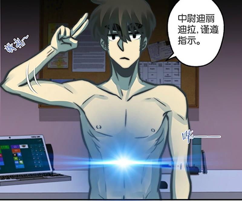 《爱上一个球》第5话 第11页