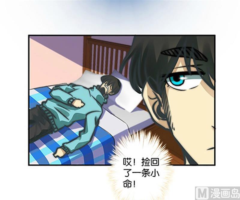 《爱上一个球》第5话 第12页