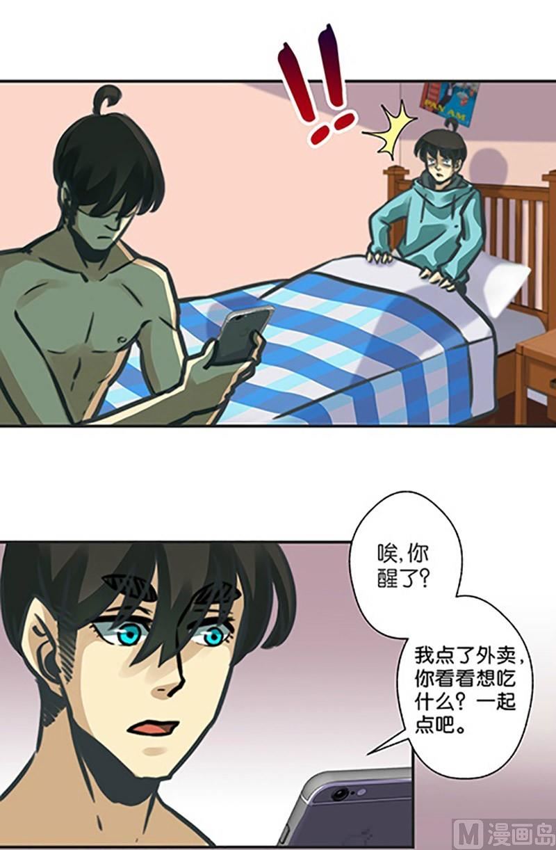 《爱上一个球》第5话 第19页