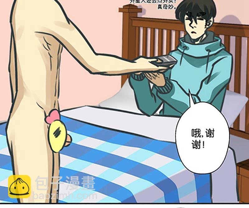 《爱上一个球》第5话 第21页