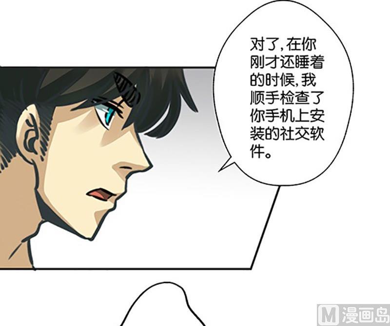 《爱上一个球》第5话 第22页