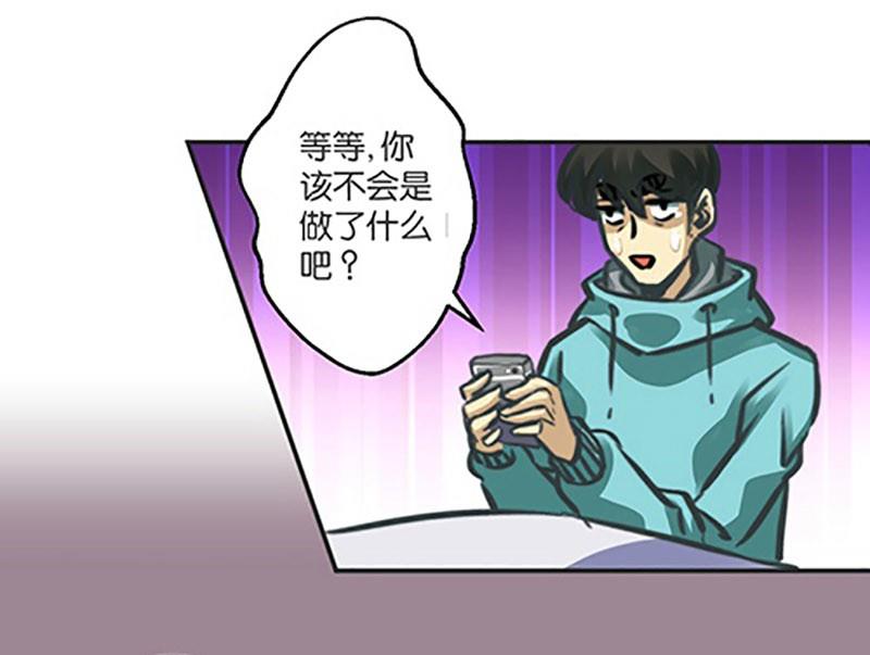 《爱上一个球》第5话 第23页