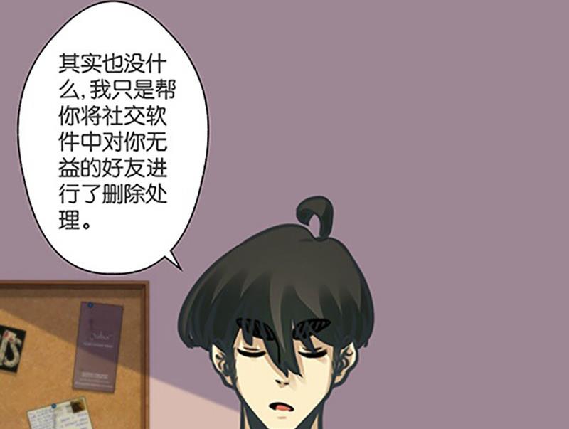 《爱上一个球》第5话 第24页