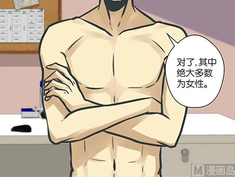 《爱上一个球》第5话 第25页