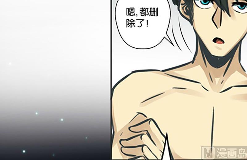《爱上一个球》第5话 第28页