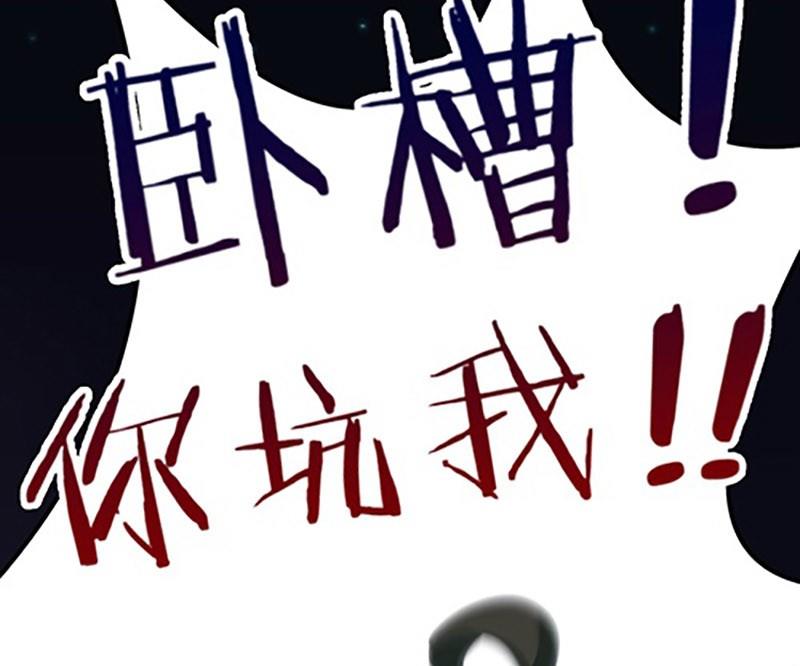 《爱上一个球》第5话 第29页