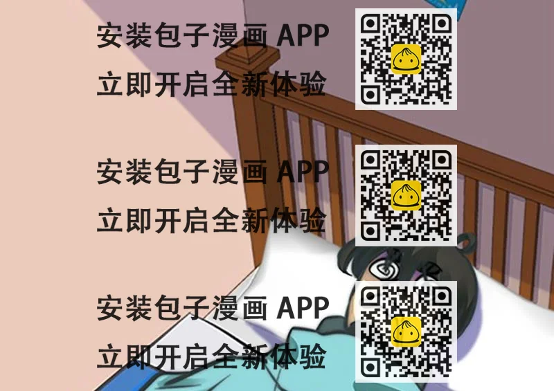 《爱上一个球》第5话 第2页