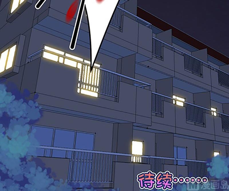《爱上一个球》第5话 第31页
