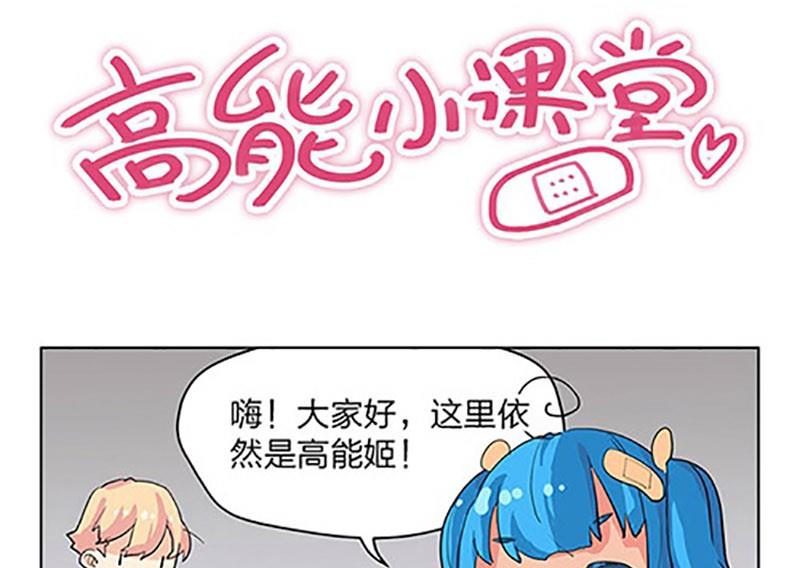 《爱上一个球》第5话 第32页
