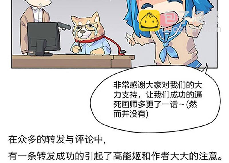 《爱上一个球》第5话 第33页