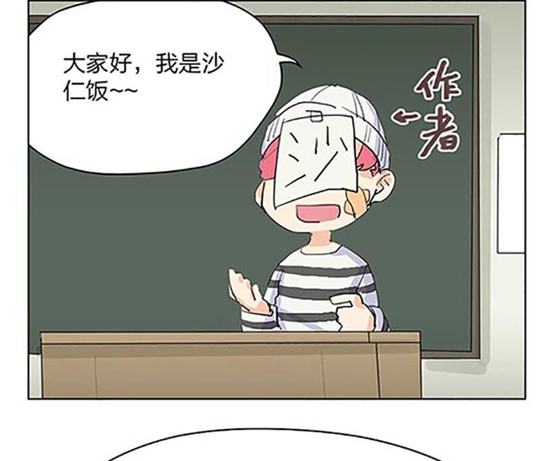 《爱上一个球》第5话 第35页