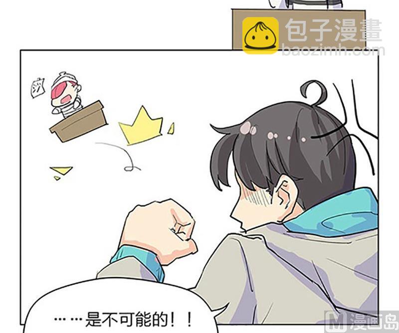 《爱上一个球》第5话 第37页