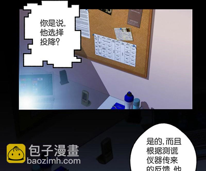 《爱上一个球》第5话 第4页