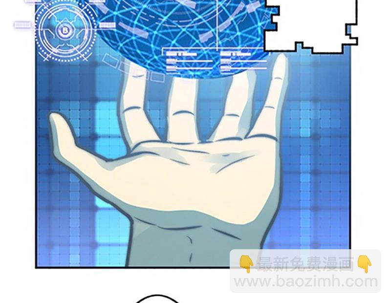 《爱上一个球》第5话 第8页