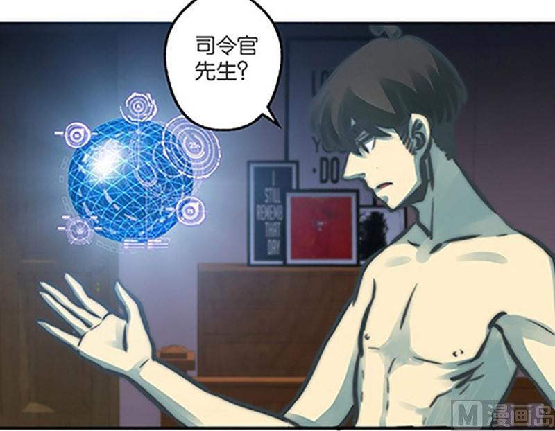 《爱上一个球》第5话 第9页