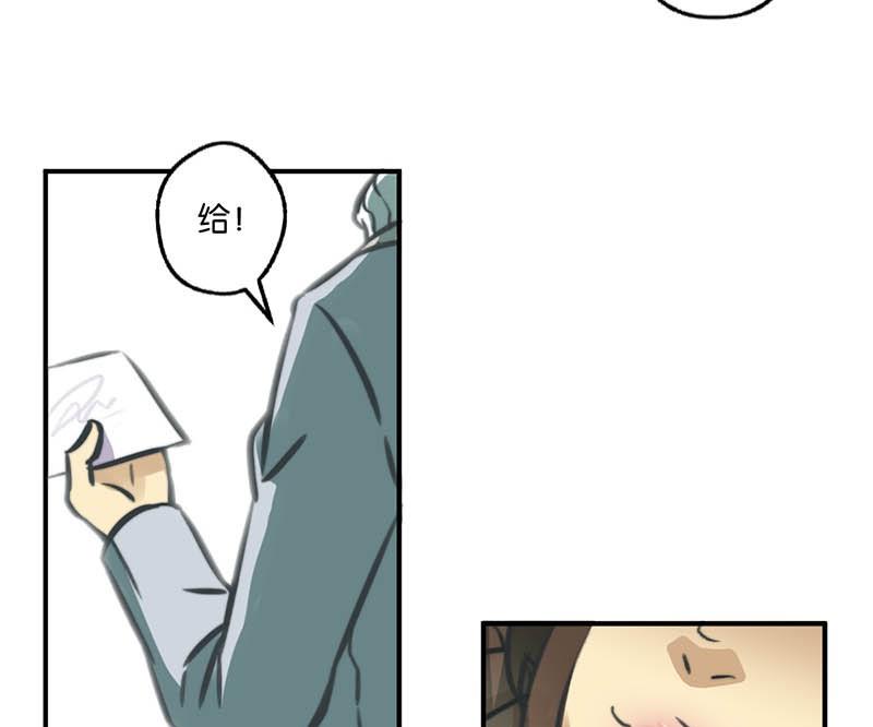 《爱上一个球》第11话 第11页
