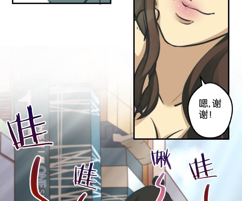 《爱上一个球》第11话 第12页