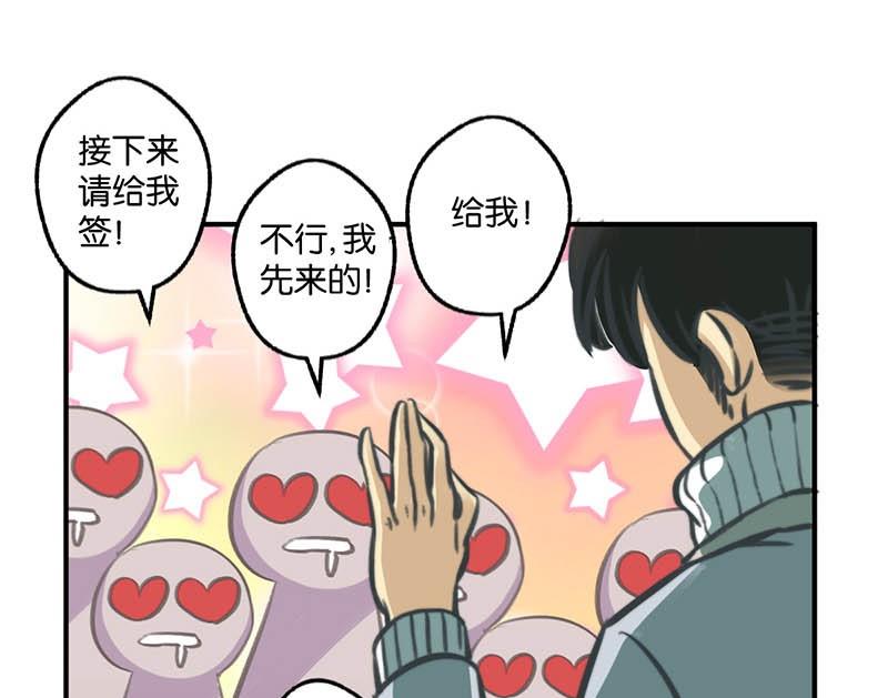 《爱上一个球》第11话 第14页
