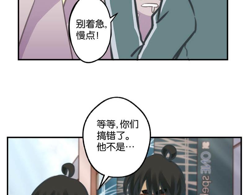 《爱上一个球》第11话 第15页