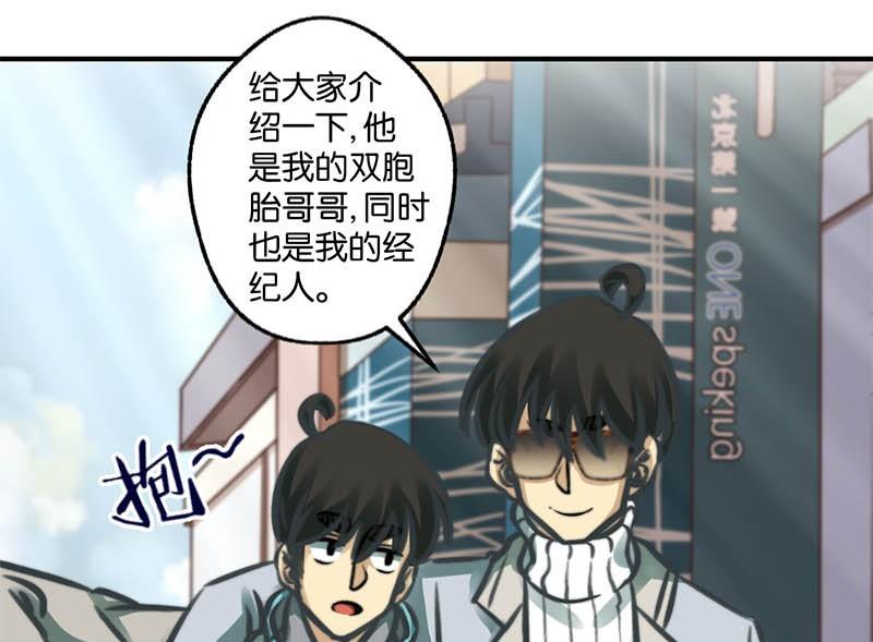 《爱上一个球》第11话 第17页