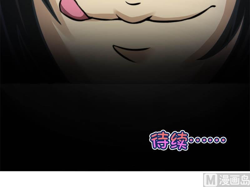 《爱上一个球》第11话 第28页
