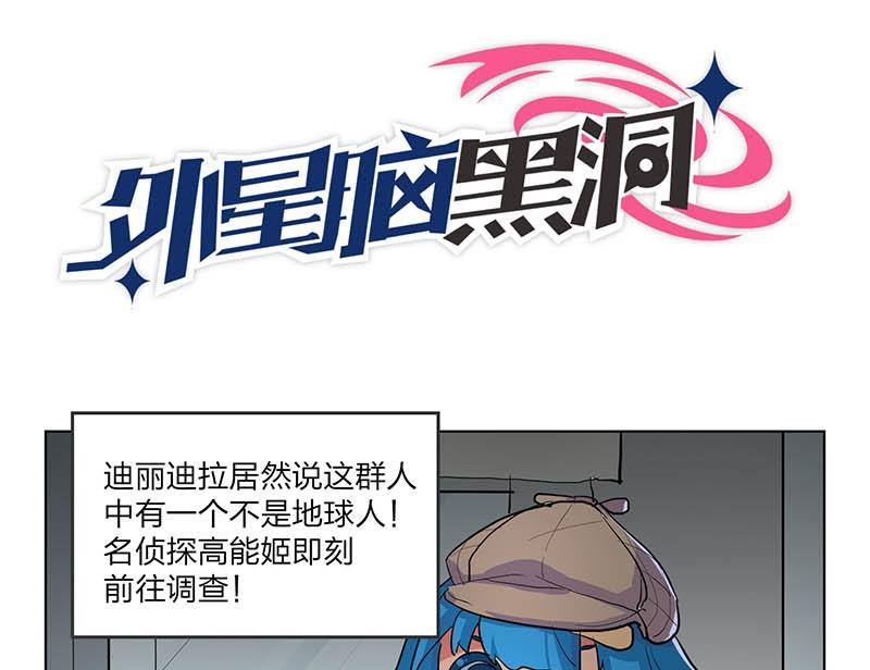 《爱上一个球》第11话 第29页