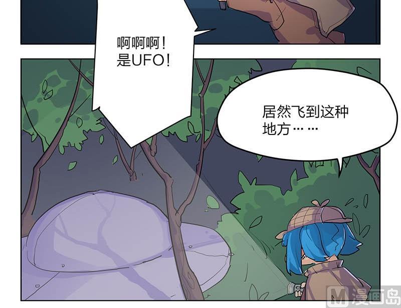 《爱上一个球》第11话 第31页
