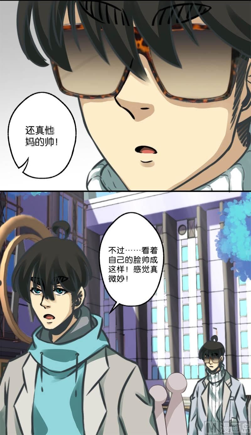 《爱上一个球》第11话 第4页