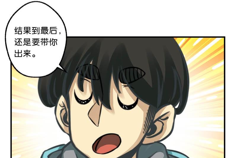 《爱上一个球》第11话 第5页