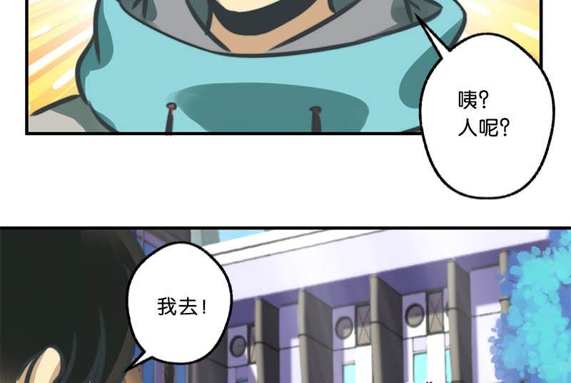 《爱上一个球》第11话 第6页