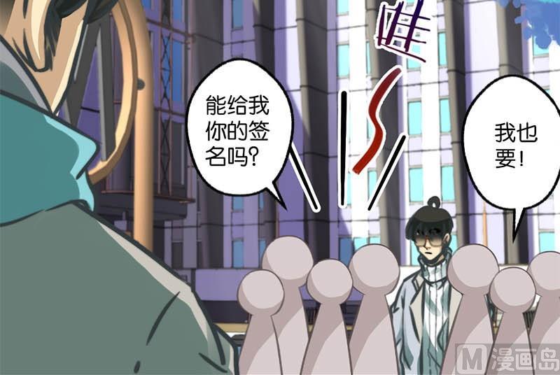 《爱上一个球》第11话 第7页