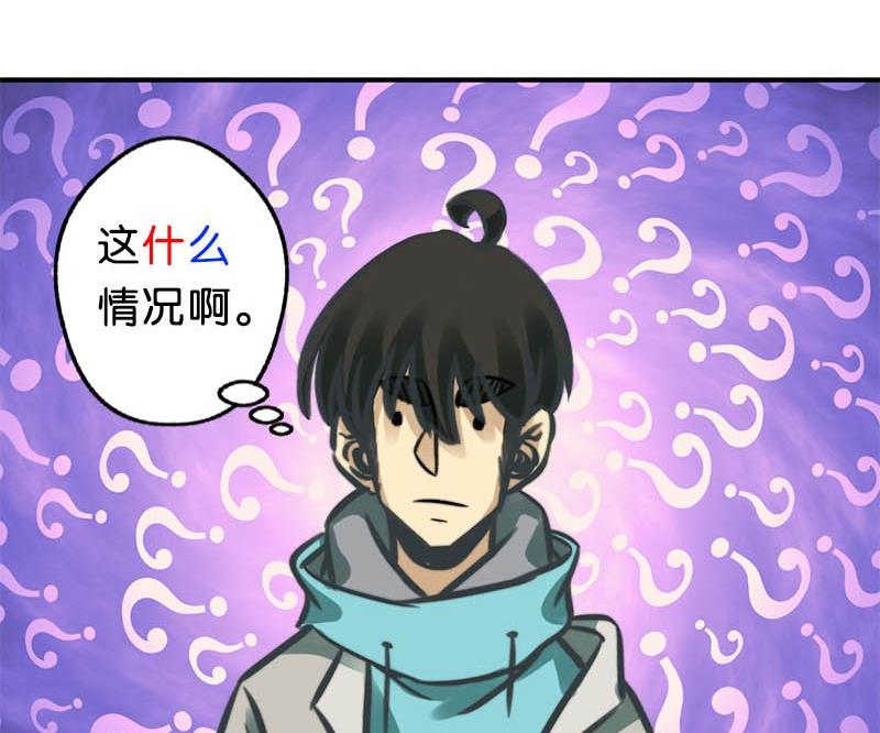 《爱上一个球》第11话 第9页