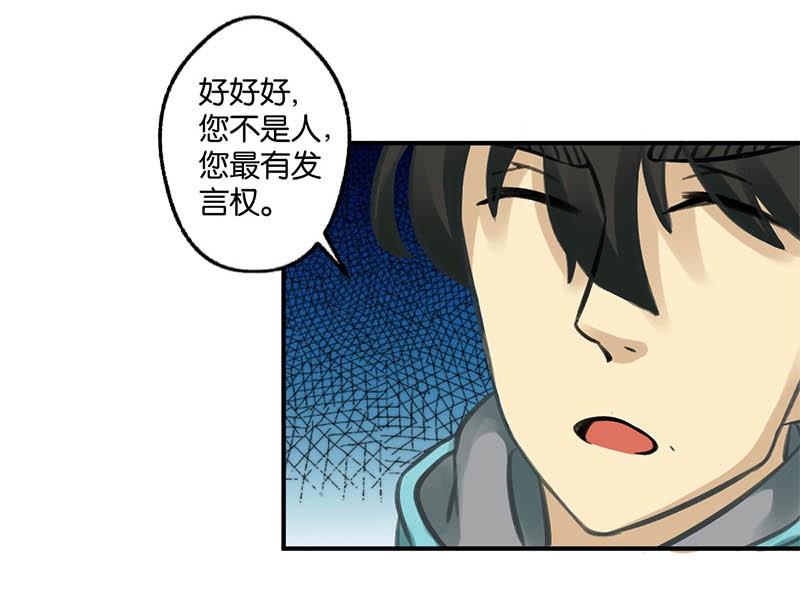 《爱上一个球》第12话 第10页