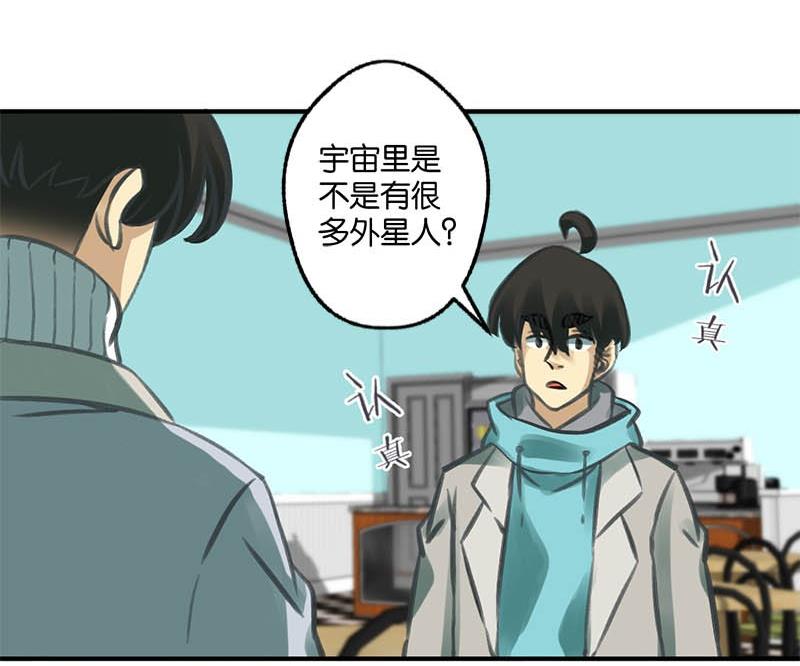 《爱上一个球》第12话 第17页