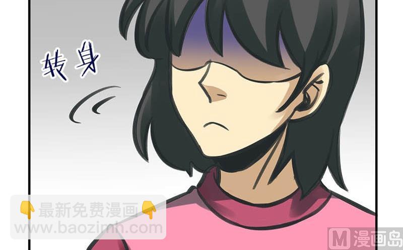 《爱上一个球》第12话 第24页
