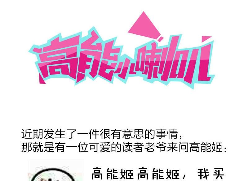 《爱上一个球》第12话 第32页