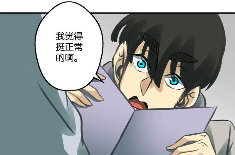 《爱上一个球》第12话 第7页