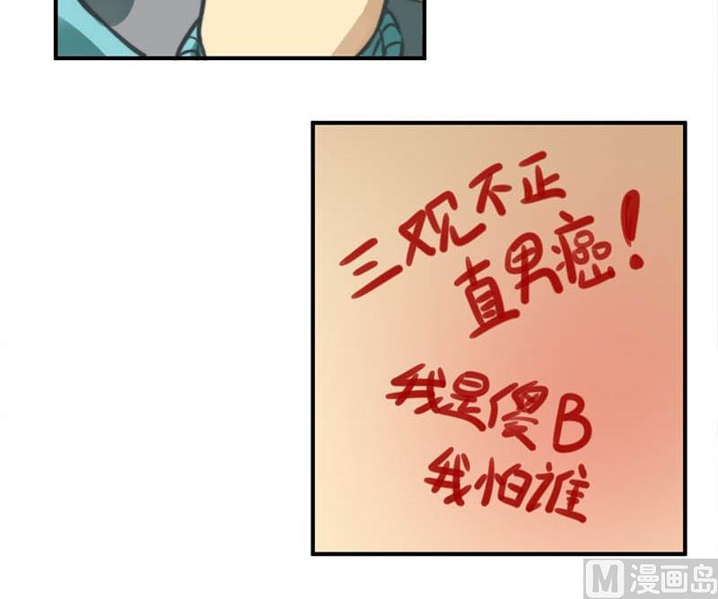 《爱上一个球》第10话 第12页