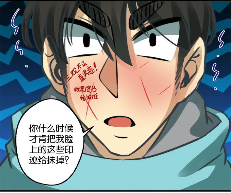 《爱上一个球》第10话 第13页
