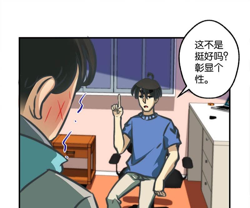《爱上一个球》第10话 第14页