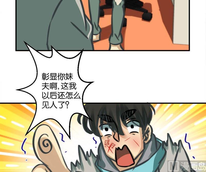 《爱上一个球》第10话 第15页