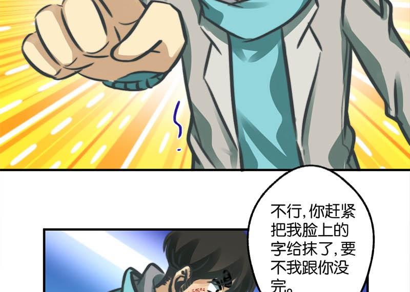 《爱上一个球》第10话 第16页
