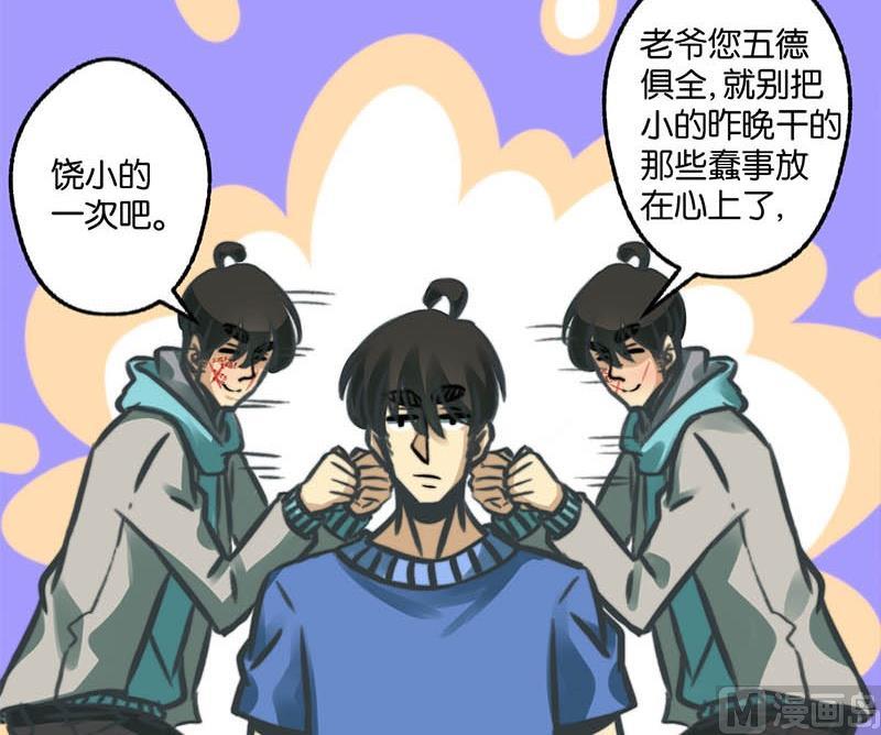 《爱上一个球》第10话 第21页